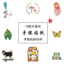 Japanese and Korean creative stickers Stationery Transparent cute hand account DIY album Stickers Cartoon painting Mobile phone stickers Diary