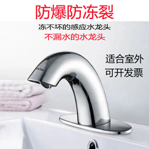New outdoor explosion proof and anti-frost crack induction tap Park public place induction single hot and cold tap