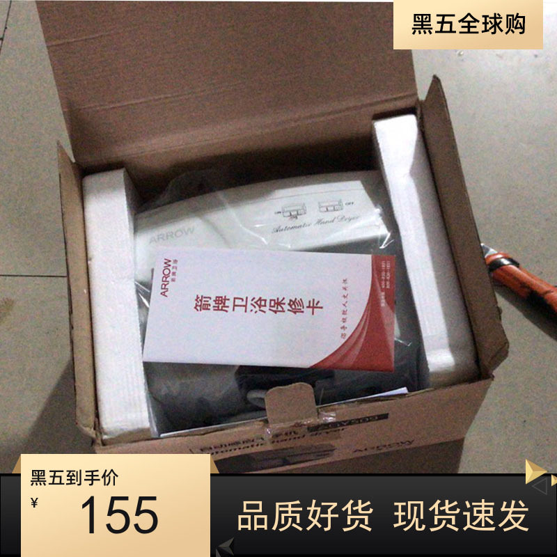 ARROW Wrigley Automatic Induction Hand Dryer Hand Dryer Hand Dryer AGY509 Wrigley AGY509 Hand Dryer