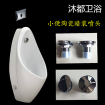 Urinal nozzle Urinal Rear water nozzle Sprinkler Urinal flush valve Nozzle accessories