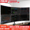 Asus Multi-Screen Host Computer for Stock and Futures Trading, One Machine with Six Screens or Eight Screens, a Trading Tool for Financial Market Analysis, Desktop Computer Host