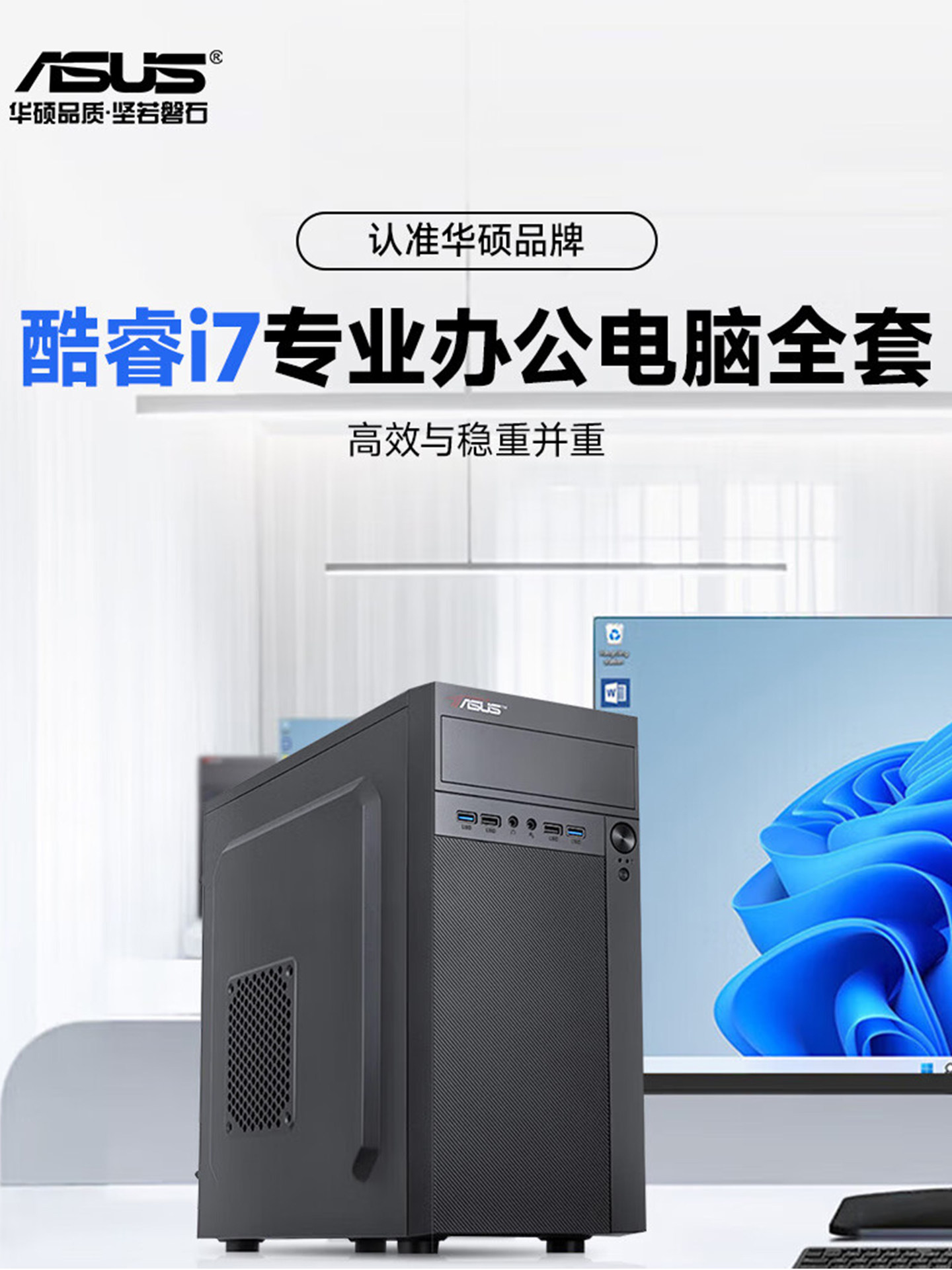 [Asus Co-Branded Office] 2026 Computer Host for Commercial Office Use, Core I5/I7 Dedicated High-End Gaming Desktop, Complete Desktop All-In-One Computer with National Warranty