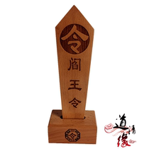 The Taoist brand is the King of Hells Arrow Token the Eight Diagrams Token the base of the Taoist Yamas Token
