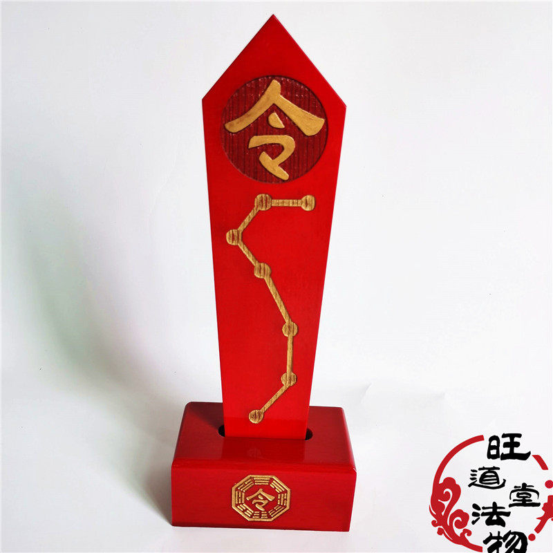 Taoist Supplies Taoist Token Seven Star Order Arrow Dragon Order Seven Star Token Double-sided Engraving Bagua Order Base