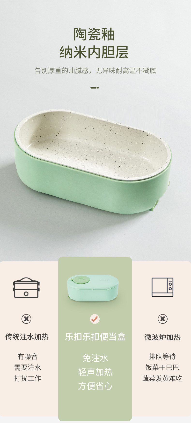 Lock＆Lock 乐扣乐扣 EJR615GRN 免注水 保温电热饭盒 750ml 天猫优惠券折后￥99包邮（￥179-80）