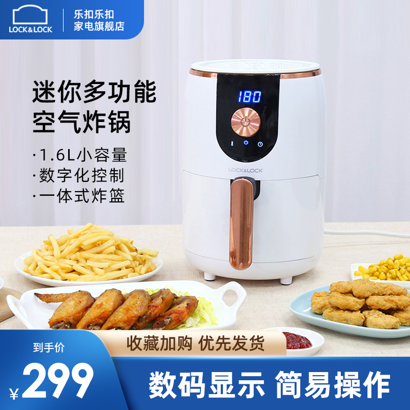 Music Buckle Lebuckle Air electric fryer No oil pan-fried Fried Chicken Wings Home Mini Multifunction Fries EJF211