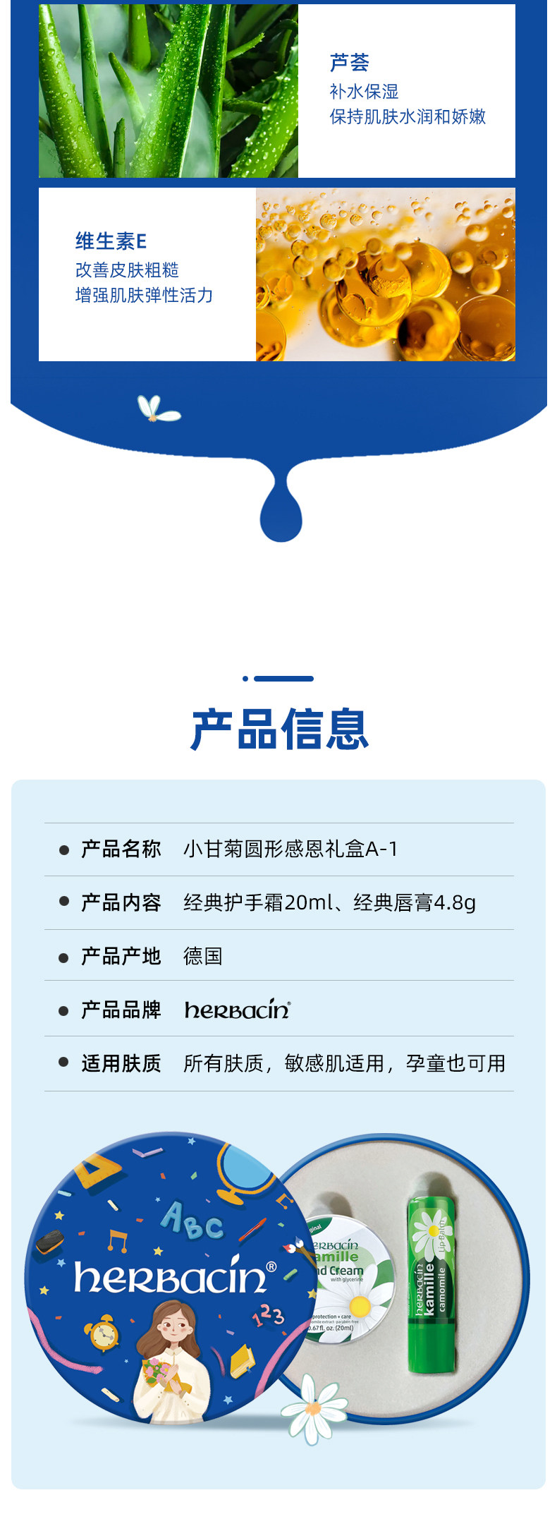 教师节定制礼盒 德国 贺本清 小甘菊护手霜+唇膏 图6