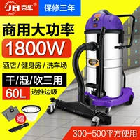 Jinghua máy hút bụi công nghiệp thương mại 1800W rửa xe công suất cao nhà máy xưởng máy hút bụi mạnh hút nước - Máy hút bụi 