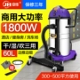 Jinghua máy hút bụi công nghiệp thương mại 1800W rửa xe công suất cao nhà máy xưởng máy hút bụi mạnh hút nước - Máy hút bụi 