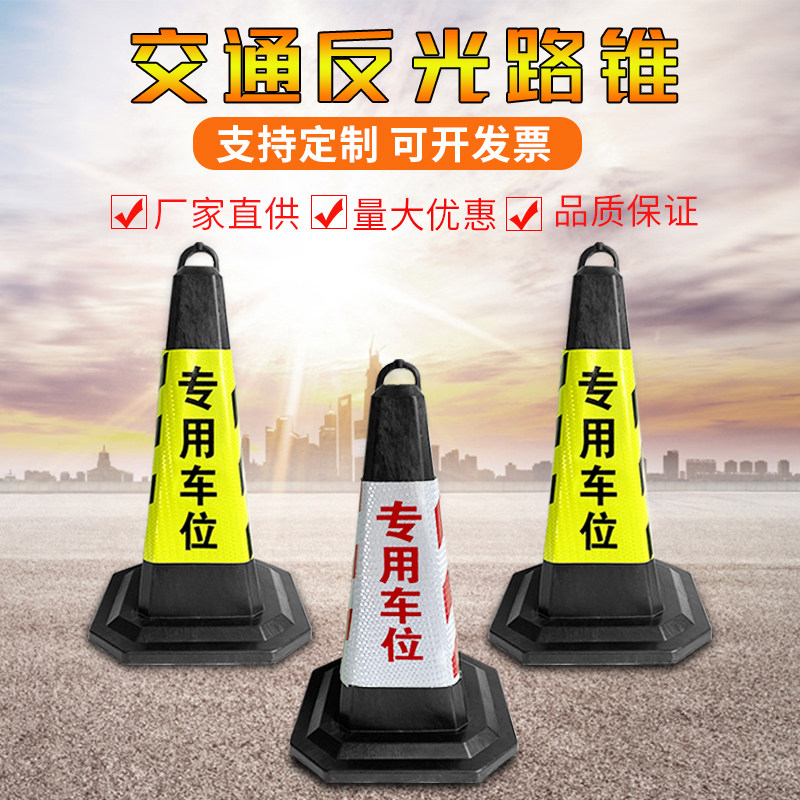 PU RUBBER NOT PARKING SQUARE CONE REFLECTIVE ROAD CONE BARRICADE CONE POST WARNING SIGNS BAR STOP ICE CREAM PAIL