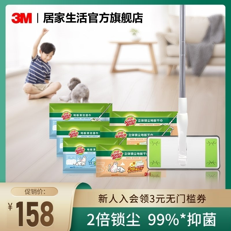 3M Sigao Lazy Electrostatic Dust Mop Disposable Mopping Wet Wipes Vacuum Paper Mop