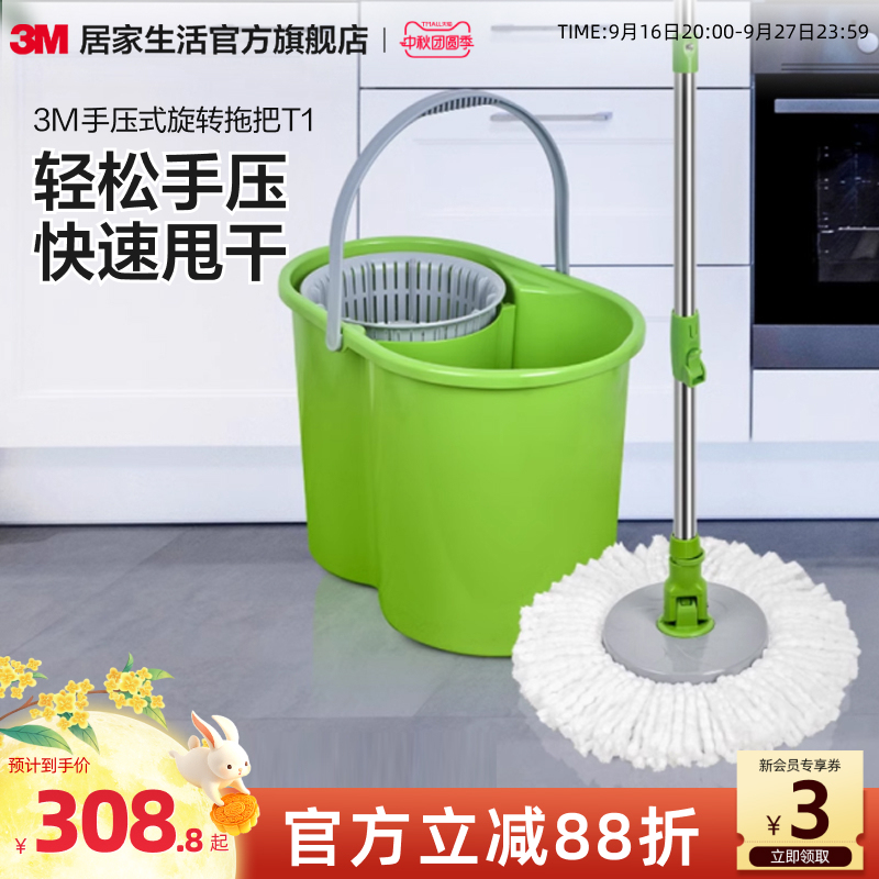 3m Scotch-Brite Tiktok Mop Rotating Mop Household Mop Bucket Mop with Rotating Bucket Hands-Free Mop