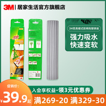 3M Squall glue cotton mop head Sponge mop absorbent mop Household glue cotton mop head folded sponge replacement