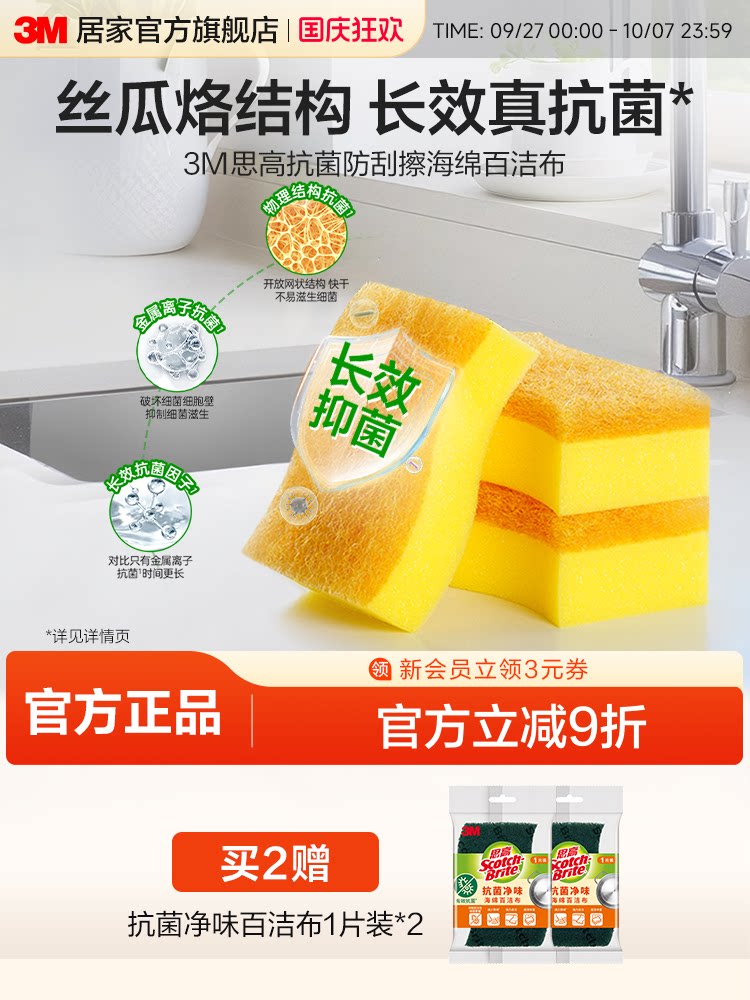 3M Sigao Cleaning Cloth Kitchen Specific Sponge Wiper Dishwashing Artifact Double sided Cleaning Sponge Brush Non luffa Network