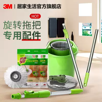 3m high rotating mop accessories replacement mop head T0T1T2T4 universal automatic dehydration mop Rod rotating bucket