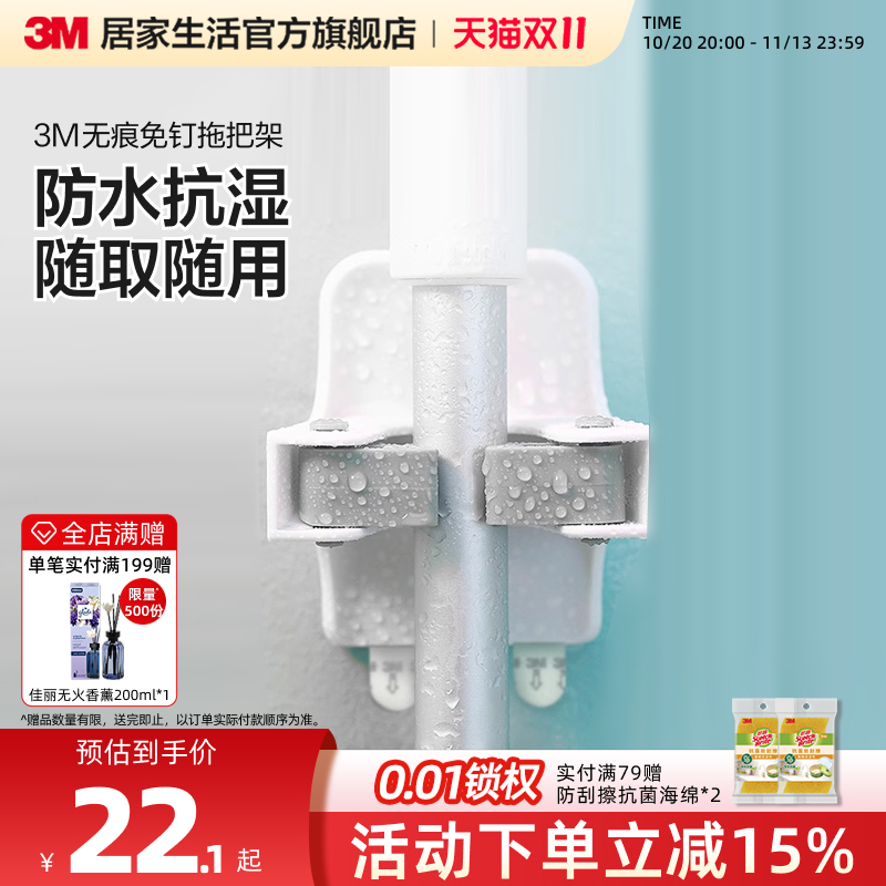 3m High-Quality Traceless No-Drill Mop Holder Wall-Mounted Magic Hook Strong Adhesive Hook for Bathroom Storage Broom Hanger