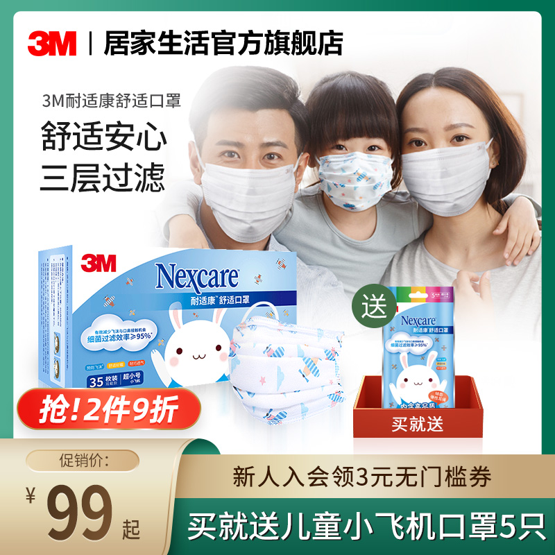 3M resistant constable protective mask disposable three layers of comfortable and breathable thin section adult independent packaging solid 3d