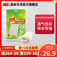 3M Sigan Natural Bamboo Fibre Wibre против oil -type Absorption Kitchen Play Loodse, посудомывающие полотенца нелегко избавиться от волос, нелегко приклеить масло
