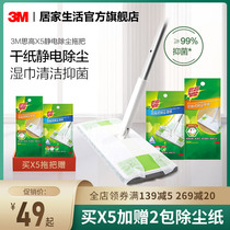 3m high lazy electrostatic dust removal mop flat plate no hand wash disposable mop wet towel mop home