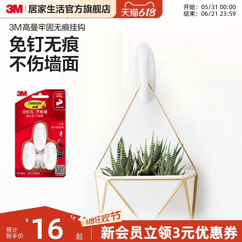 3m High-Quality Traceless Hooks, Strong Adhesive Hooks, Creative Nail-Free Hooks for Clothes, Hats, Wall Hanging, Behind Doors, Bathroom Self-Adhesive Hooks
