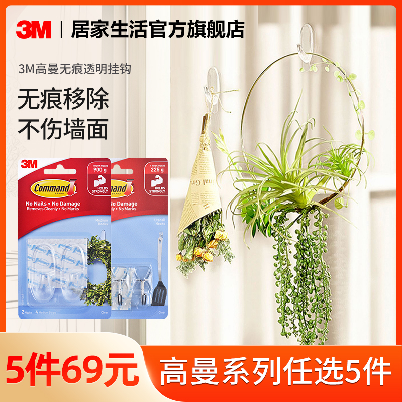 3m Transparent Hooks with Strong Adhesive for Wall Hanging, Heavy-Duty Kitchen Hooks, Traceless and No-Drill Sticky Hooks