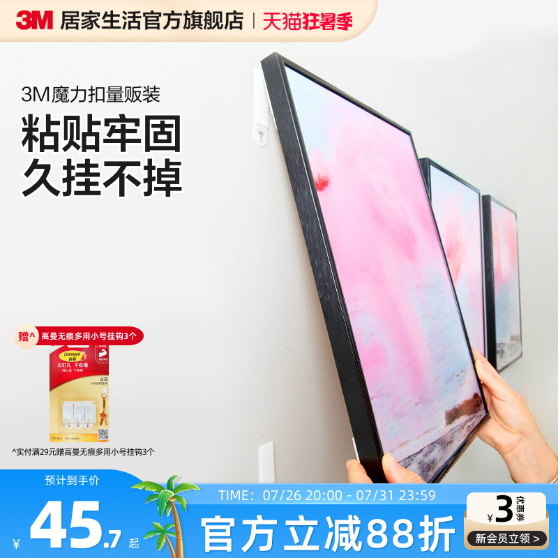 3m Magic Hook No-Drill Picture Hanging Clip Traceless Adhesive Frame Hook Strong Adhesive Wedding Photo Traceless Nail Creative