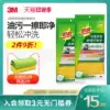 3M Super fine fiber rag Household cleaning Water absorption is not easy to lose hair thickened kitchen is not easy to stain oil dishwashing cloth