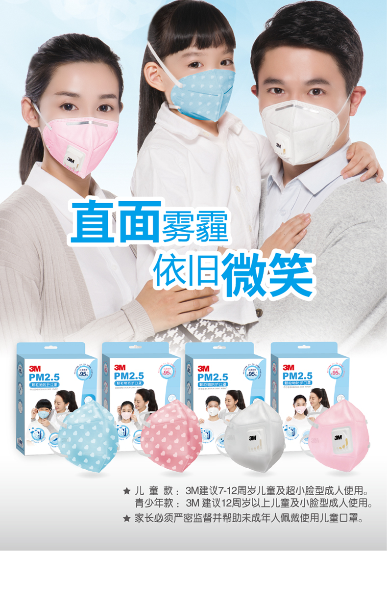 3M儿童口罩防雾霾pm2.5防流感宝宝口罩防尘口罩透气婴幼儿口罩薄 3M儿童口罩防雾霾pm2.5防流感宝宝口罩防尘口罩透气婴幼儿口罩薄