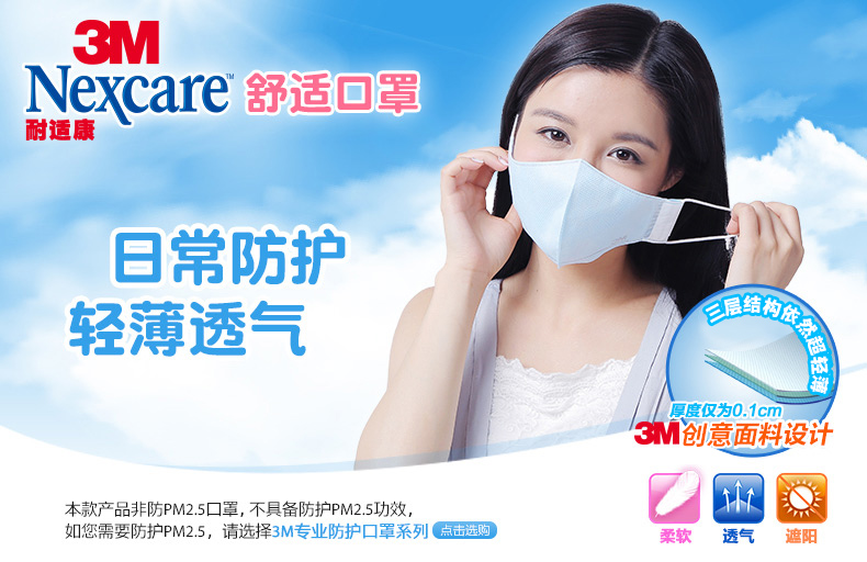 3M耐适康口罩舒适透气轻薄口罩男士女士口罩防灰尘雾霾口罩共9只