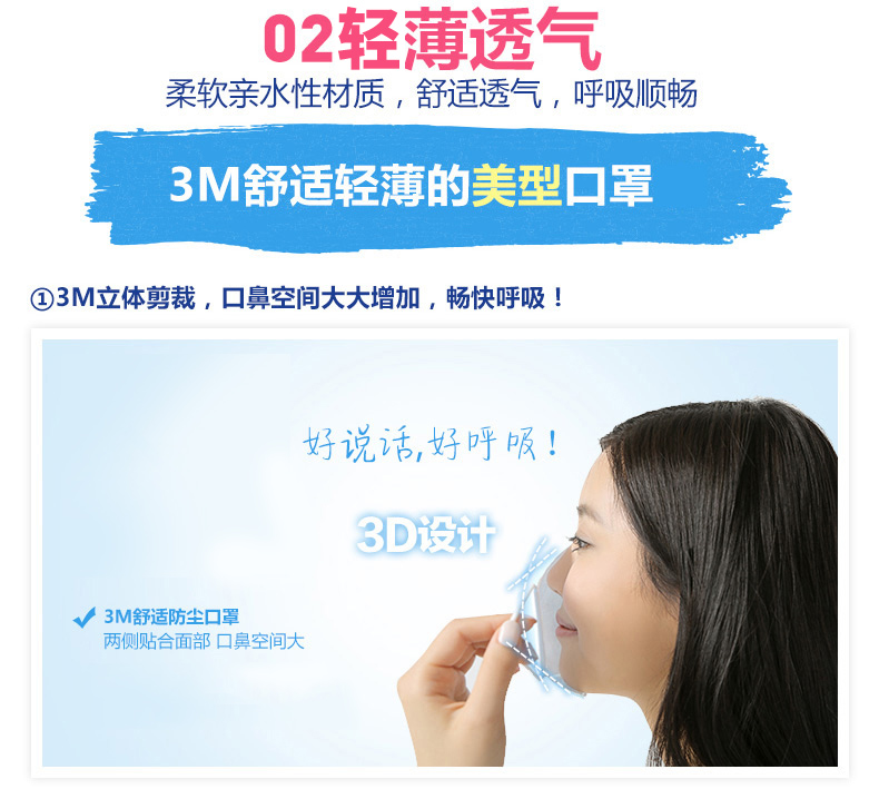 3M耐适康口罩舒适透气轻薄口罩男士女士口罩防灰尘雾霾口罩共9只