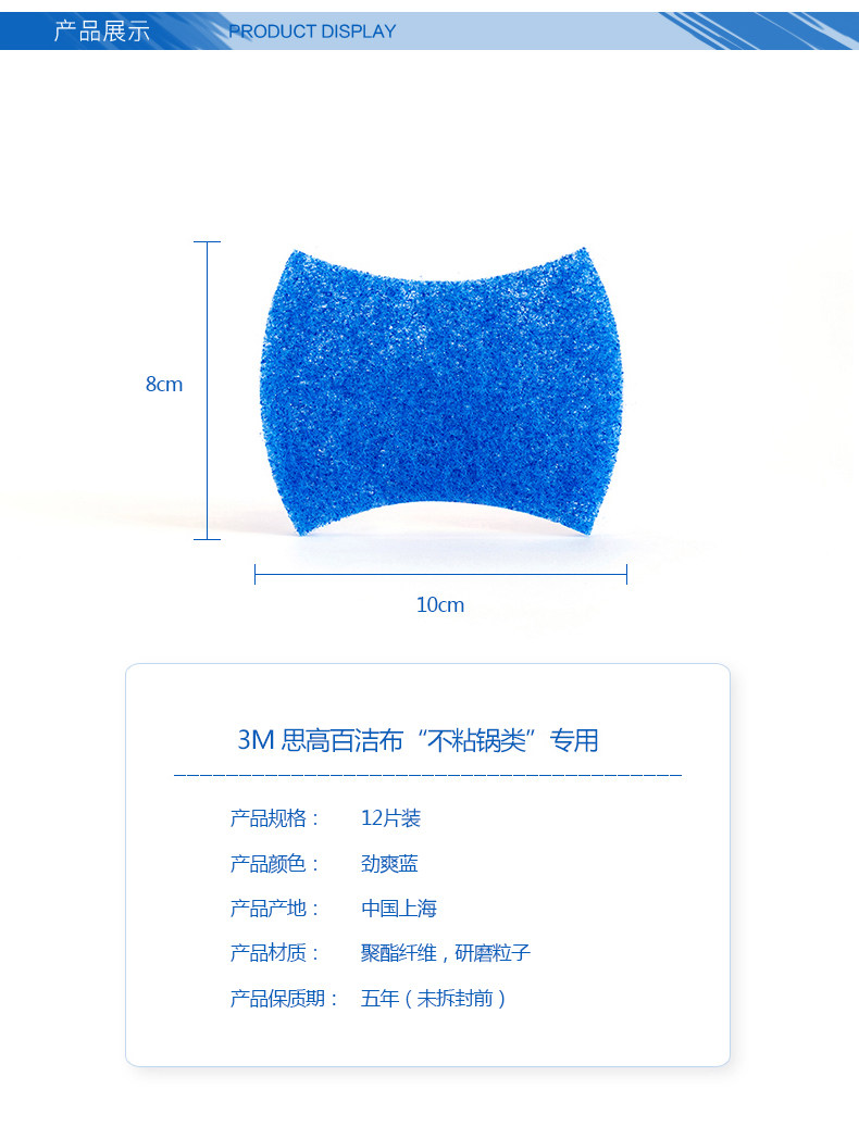 3M思高不粘锅类专用百洁布12片装 防刮擦 无海绵 3M思高不粘锅类专用百洁布12片装 防刮擦 无海绵