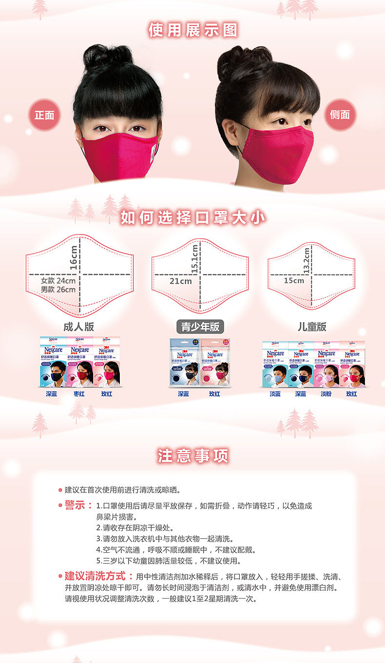 3M耐适康nexcare时尚保暖口罩冬季防护口罩透气防雾霾防粉尘口罩 3M耐适康nexcare时尚保暖口罩冬季防护口罩透气防雾霾防粉尘口罩