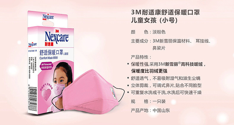 3M耐适康nexcare时尚保暖口罩冬季防护口罩透气防雾霾防粉尘口罩 3M耐适康nexcare时尚保暖口罩冬季防护口罩透气防雾霾防粉尘口罩