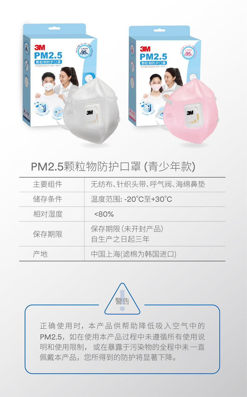 3M儿童口罩防雾霾pm2.5防流感宝宝口罩防尘口罩透气婴幼儿口罩薄 3M儿童口罩防雾霾pm2.5防流感宝宝口罩防尘口罩透气婴幼儿口罩薄