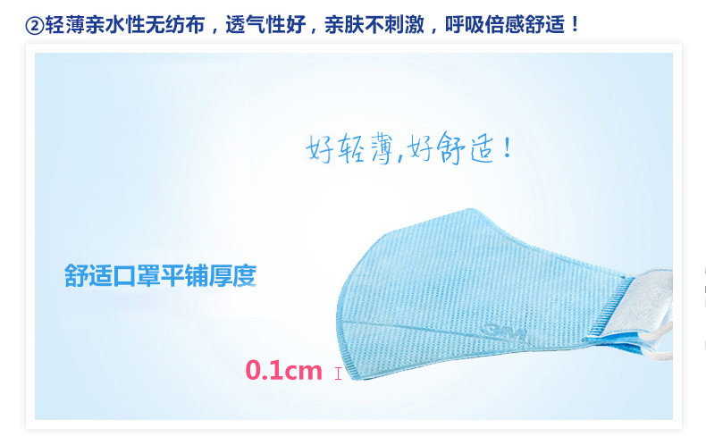 3M耐适康口罩舒适透气轻薄口罩男士女士口罩防灰尘雾霾口罩共9只