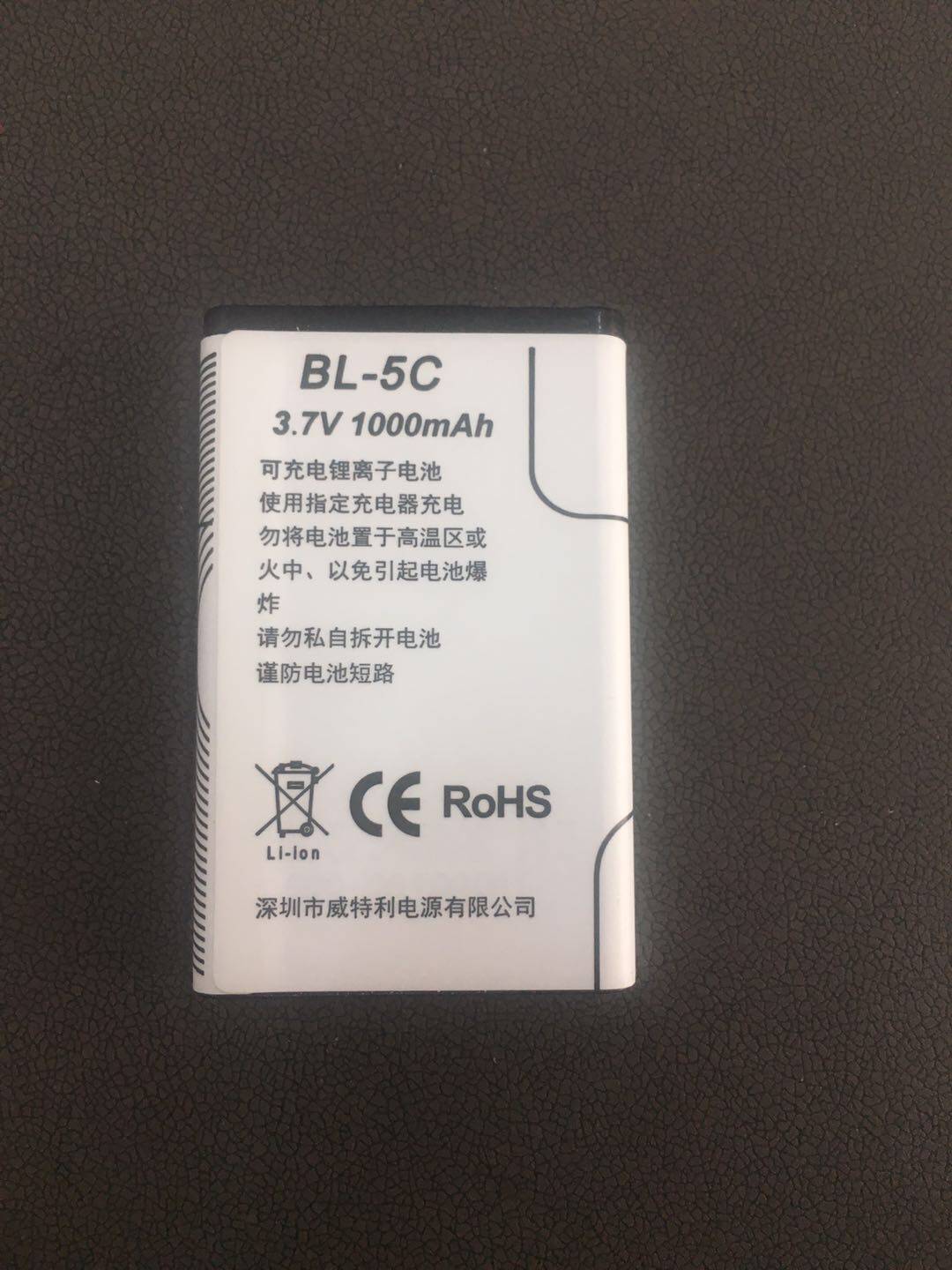 Yingxin bl5c Lithium battery NOKIA mobile phone versatile 3 7v old models of radio elderly card