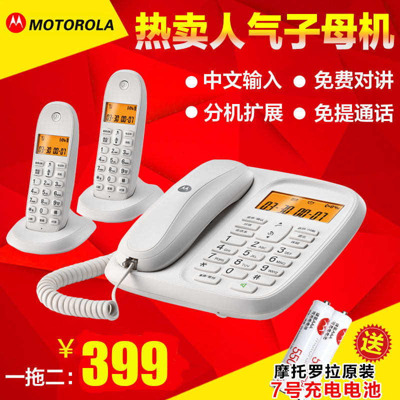 Motorola telephone cl101c Wireless telephone mother-in-law office wireless landline Home one to one