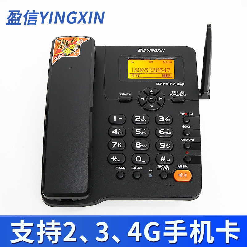 Wireless Wired Telephone Recording Machine Mobile Unicom Telecom Card Telephone 2g3g4gsim Card Automatic recording