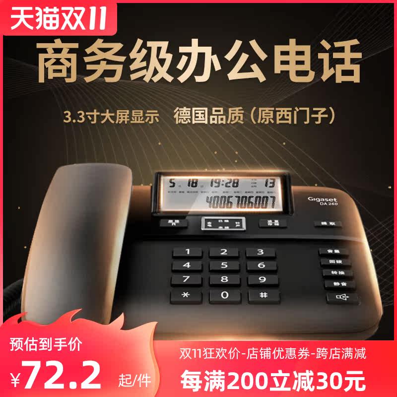Gigaset the original Siemens wall-mounted household wired fixed telephone landline small Qiao type Office fixed telephone landline
