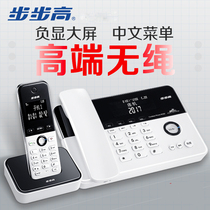 Backgammon W202 digital cordless phone mother-in-law wireless mobile landline European-style home office