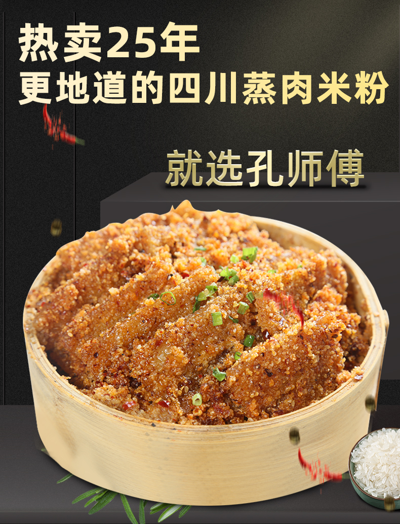 孔師傅五香粉蒸肉粉125g*5