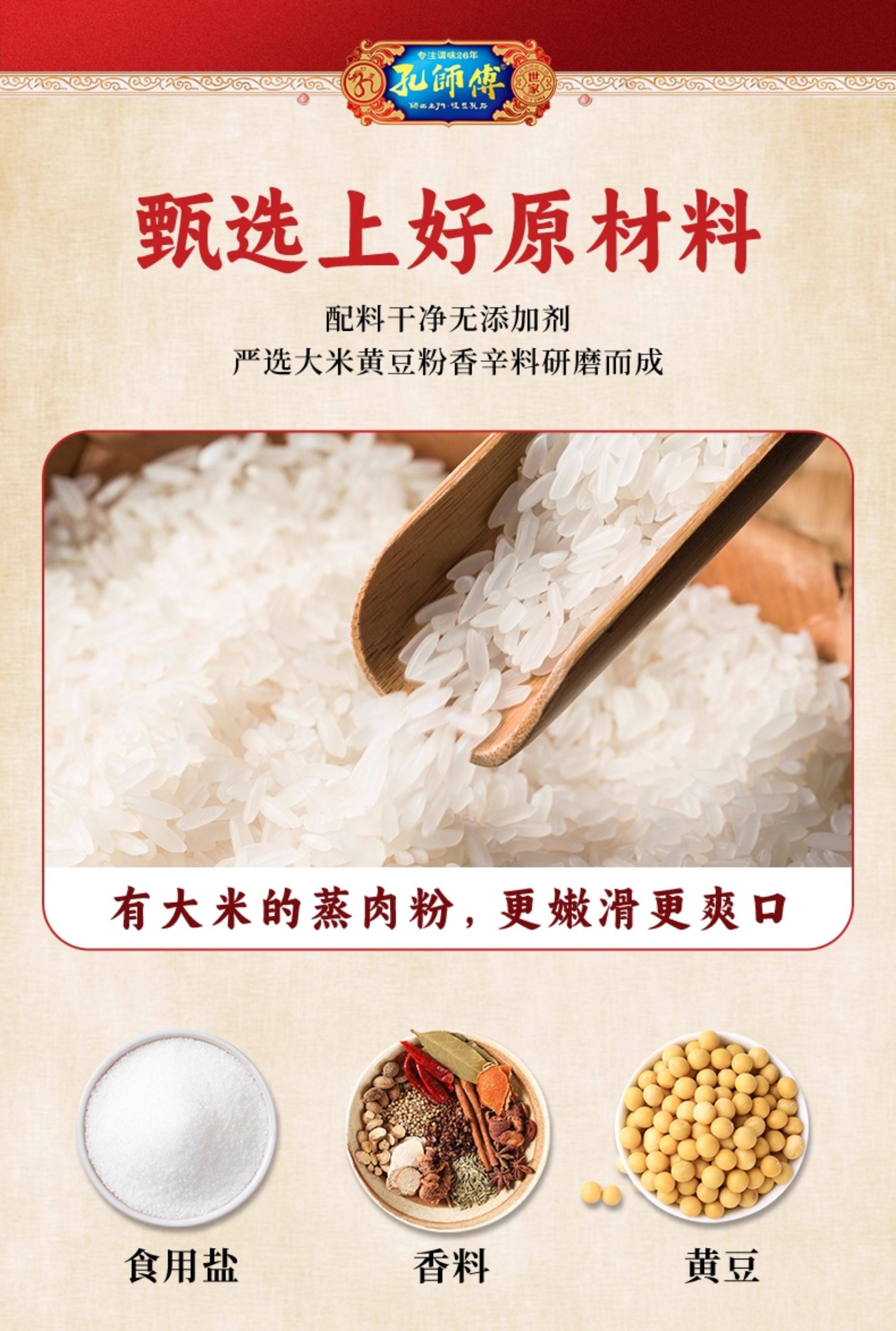 Spicy and numbing seasoning for Steamed Pork with rice Flour 125g*5 bags