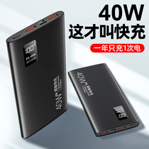 40W charging treasure Super fast charging 1000000 super large amount 20000 mAh large capacity Mini ultra-thin compact and portable Suitable for Apple Huawei oppo Xiaomi special two-way custom built-in cable