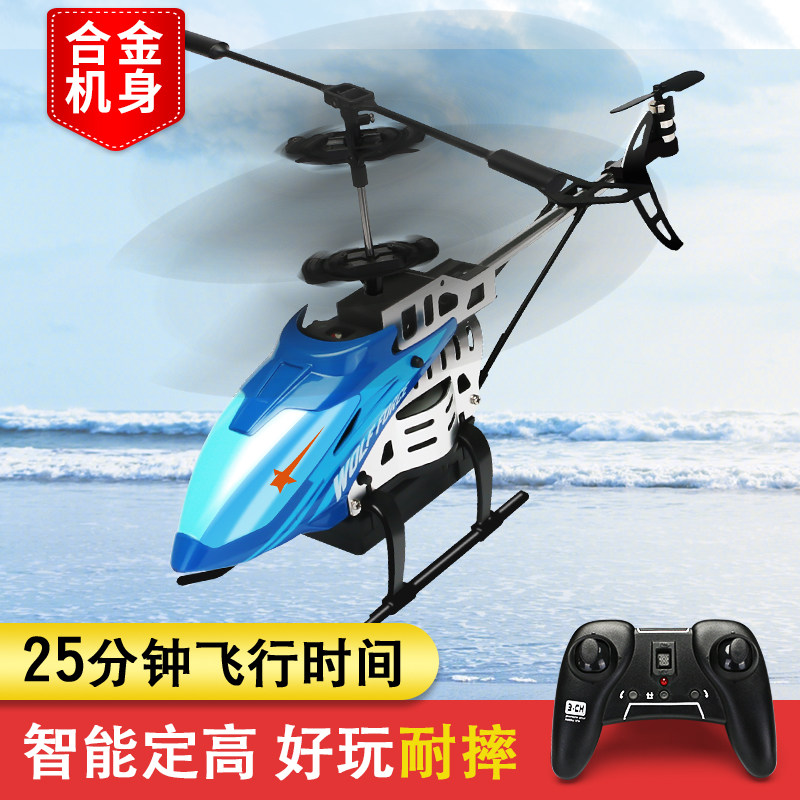 Yards Toy Charging Kids RC Airplane Helicopter Crash Resistant Fall Resistant Remote Control Combat Model Boys Gift