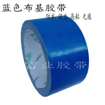 Blue single-sided powerful burky adhesive tape carpet adhesive tape colored adhesive tape waterproof high-stick carpet adhesive tape