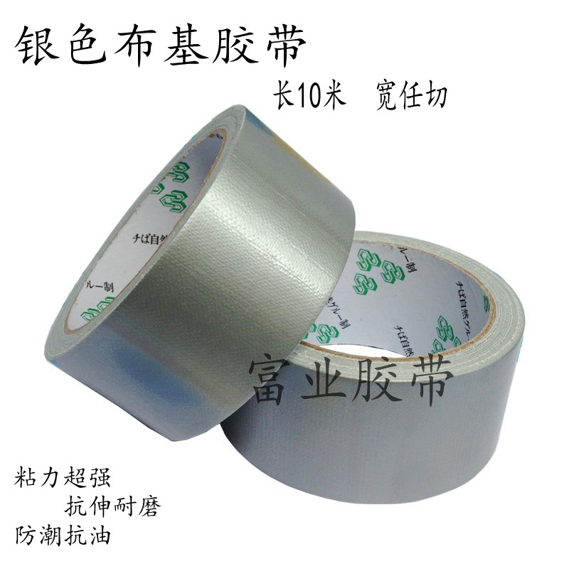 Silver gray cloth base tape carpet tape Wedding tape Super strong high viscose waterproof single-sided adhesive tape
