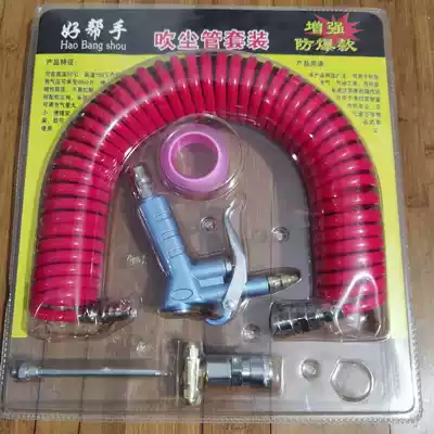 Set dust blowing gun for car ash blowing gun high pressure pneumatic truck machinery workshop precision component circuit board dust gun