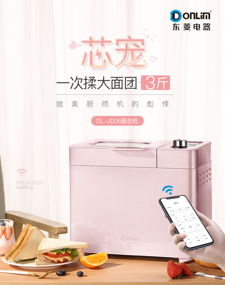 lo nướng bánh mì Donlim Dongling DL-JD08 máy làm bánh mì tự động máy trộn bột đa chức năng máy trộn bột nhỏ - Máy bánh mì máy kẹp bánh mỳ philips