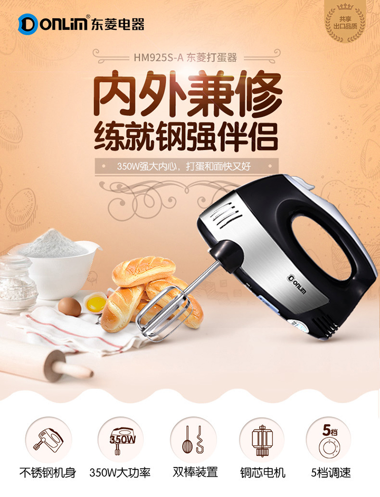 máy tạo bọt cafe Donlim / 东菱 HM925S-Một máy đánh trứng bằng thép không gỉ 350W5 kem và mì kiểm soát tốc độ - Máy trộn điện máy trộn bột kenwood