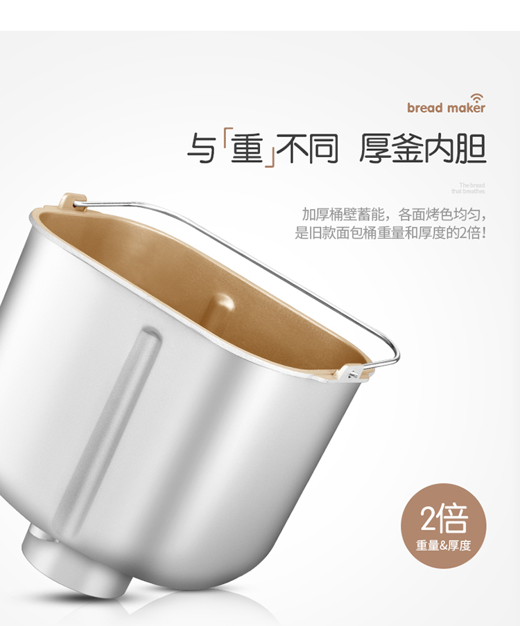 Donlim / 东菱 BM1352AE-3C Máy làm bánh mỳ đúc tự động 6D nóng thông minh tự động - Máy bánh mì nồi làm bánh mì